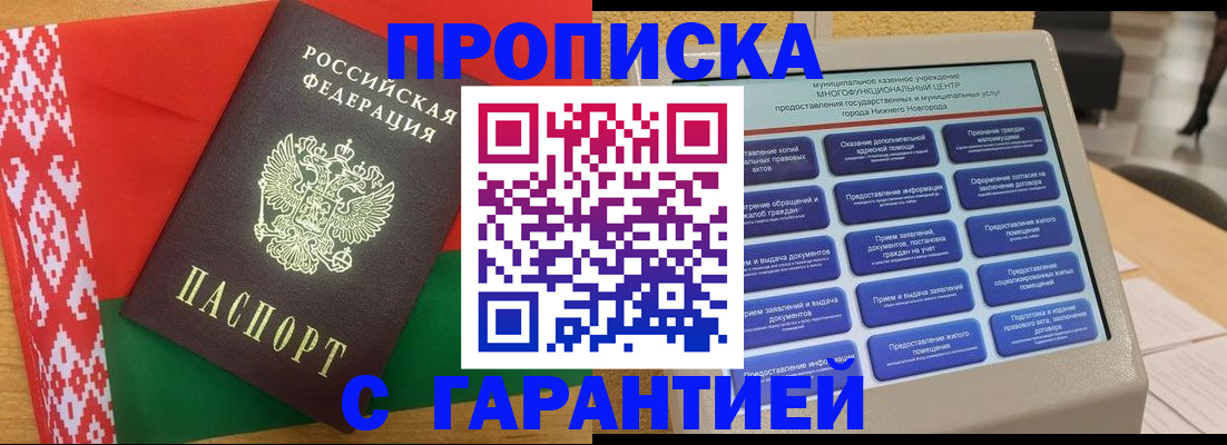 регистрация в Обнинске
